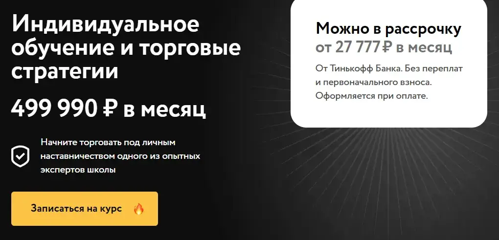 мастерская трейдинга