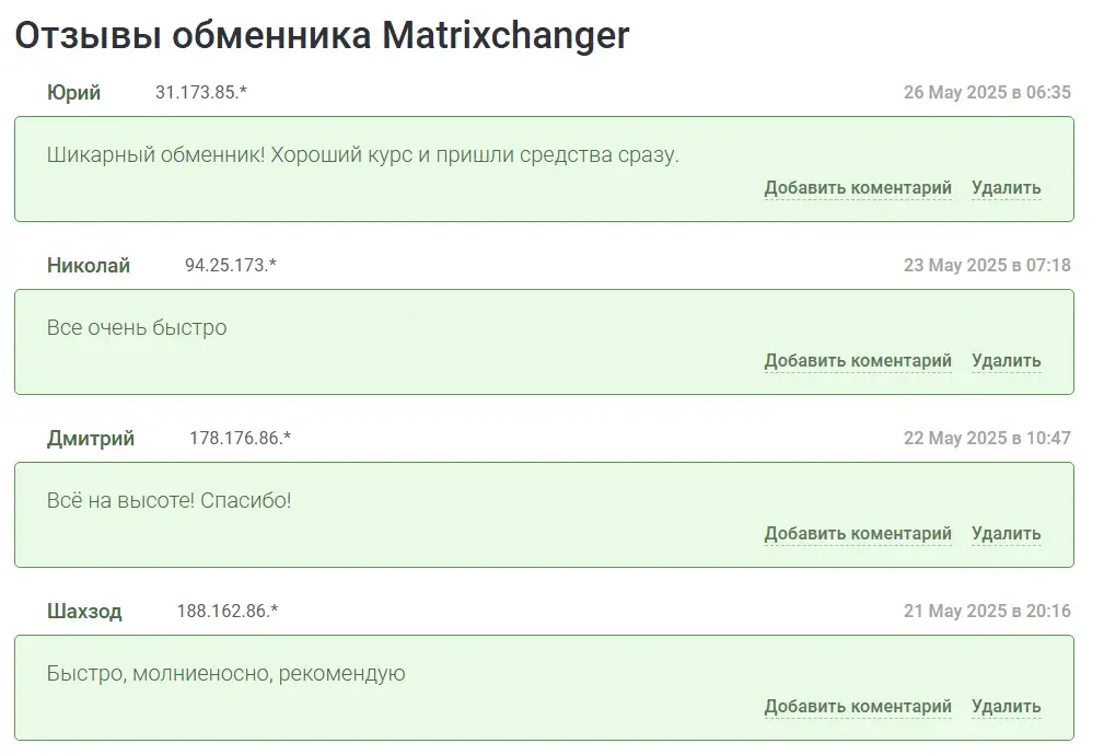 matrix changer com