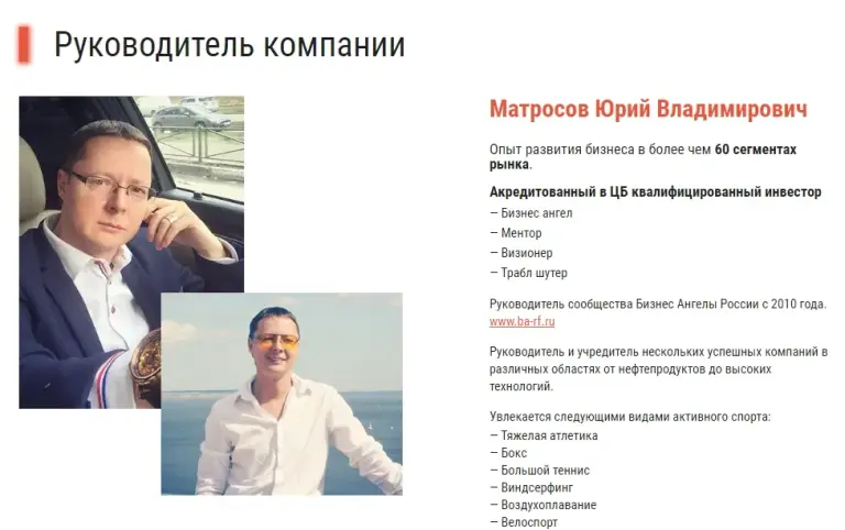 юрий матросов бизнес
