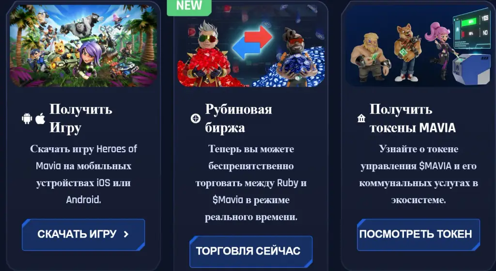 Mavia крипто Token