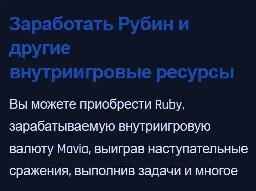 «Мавиа» криптовалюта
