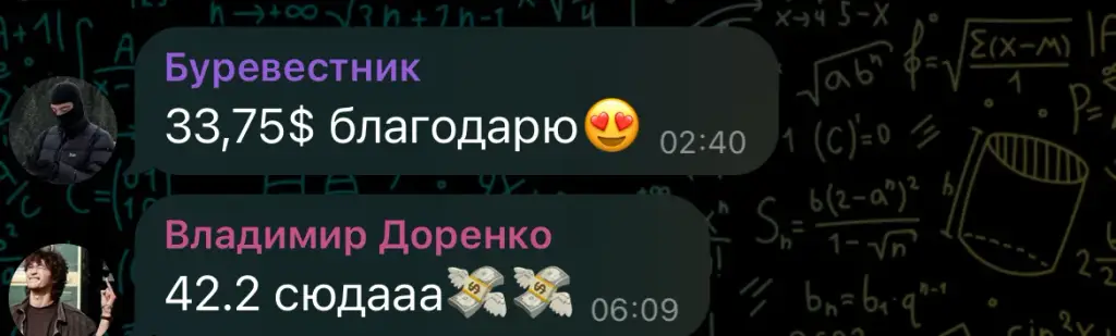 максим леднев мошенник