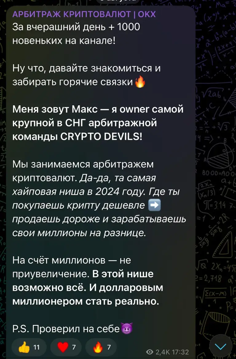 max arb crypto