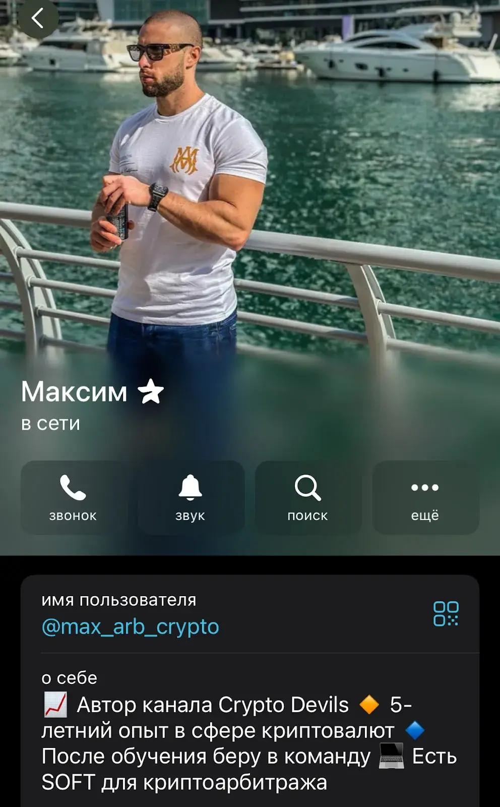 max arb crypto отзывы
