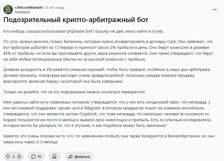 макс крипто арбитраж