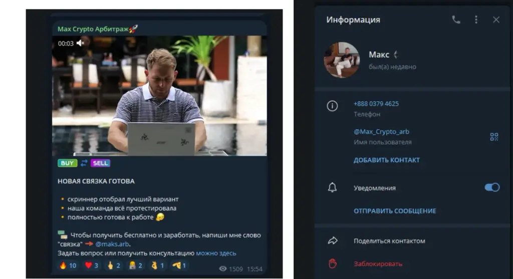 max crypto arb