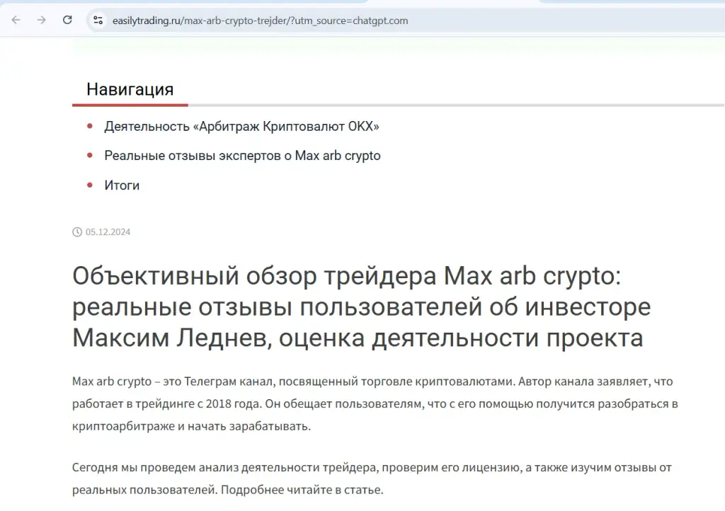 max crypto arb