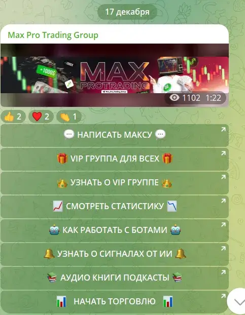 max pro trading