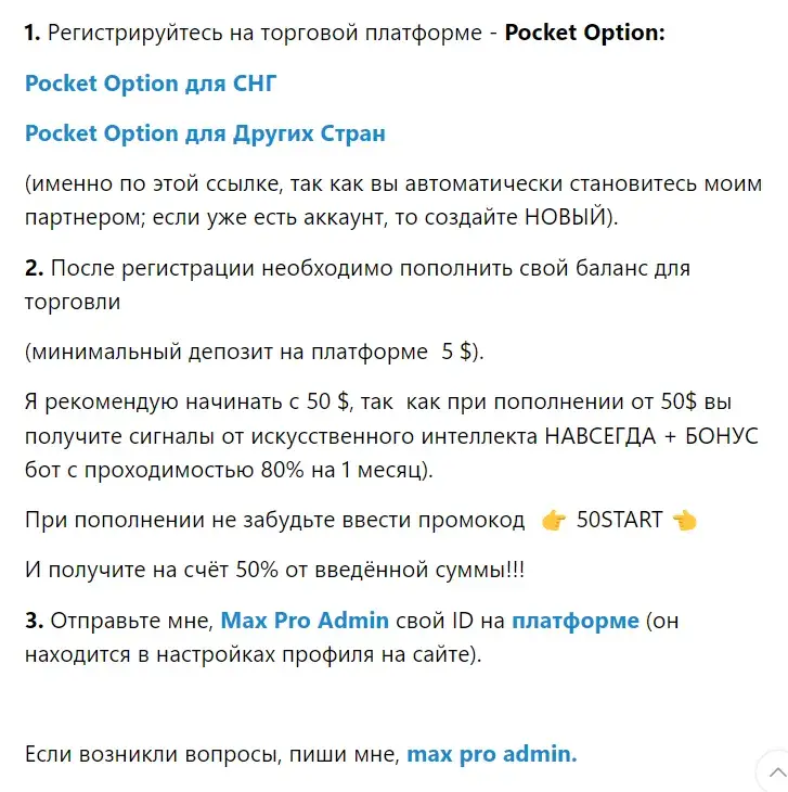 max pro trading