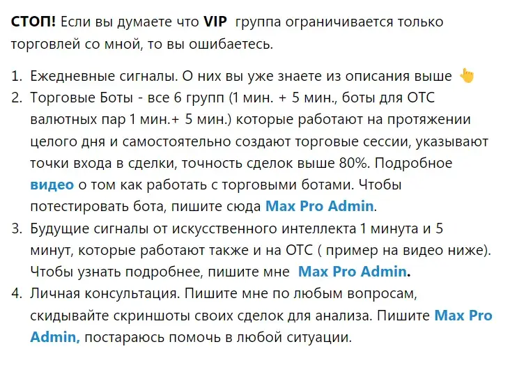 max pro trading group отзывы