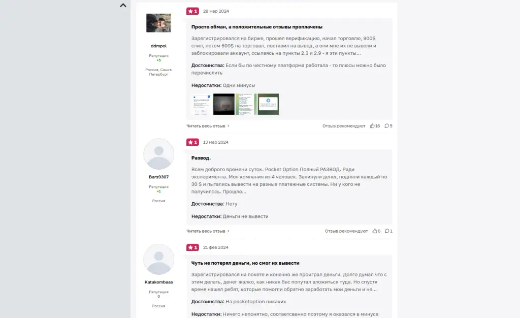 max pro trading group отзывы