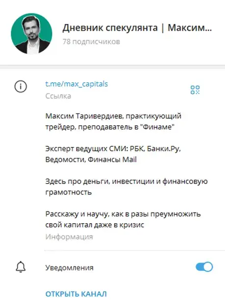 максим таривердиев максим таривердиев