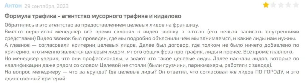 Formula Lite Ru