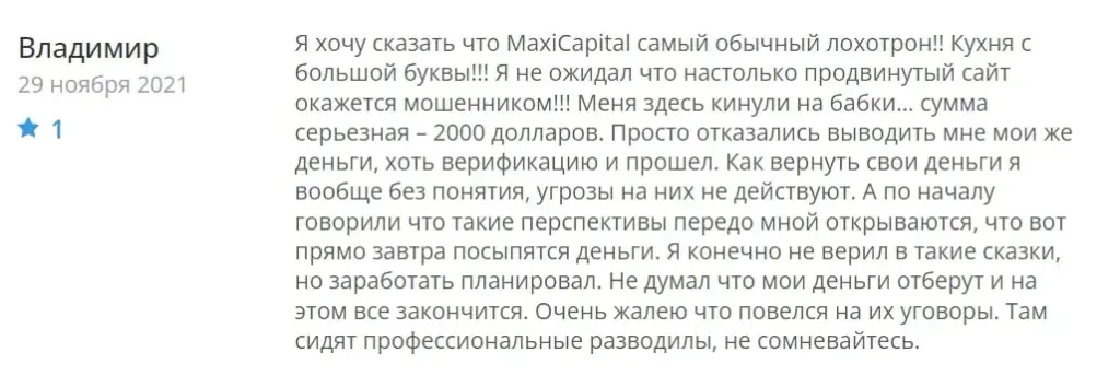 Анализ Maxicapital 