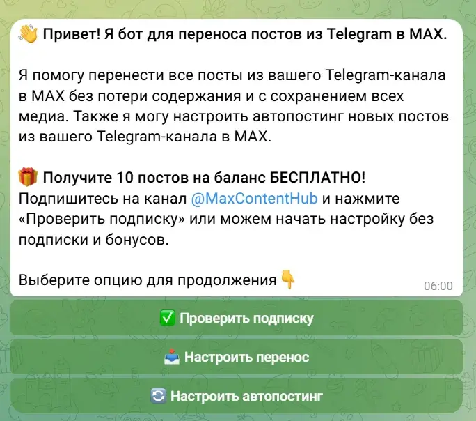 maxposterpro bot отзывы
