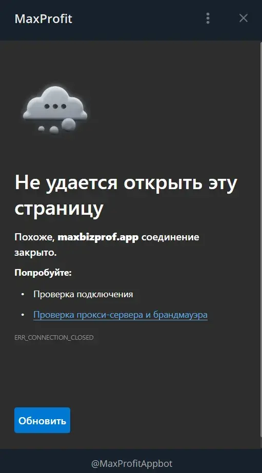 maxprofit отзывы