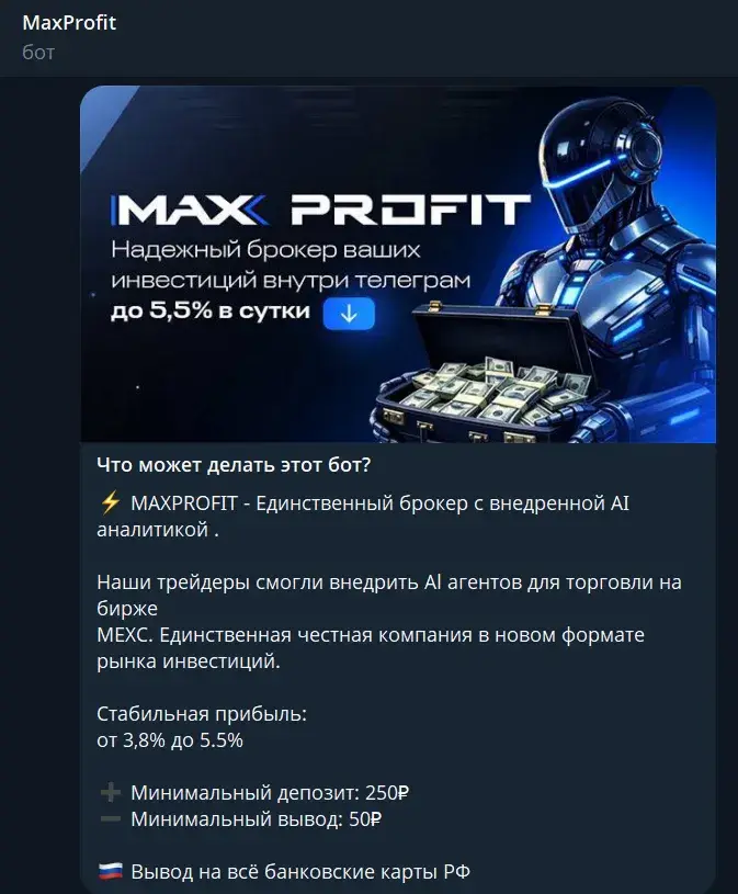 maxprofitappbot