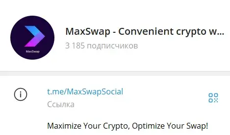 макс свап отзывы