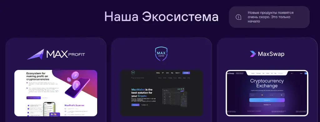 maxswap отзывы