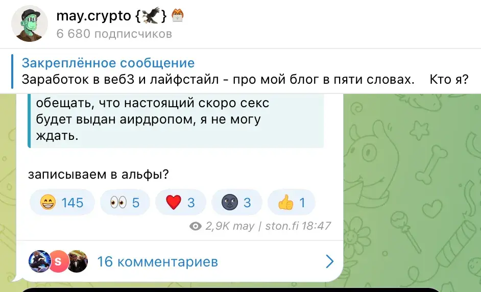 May.Crypto телеграмм