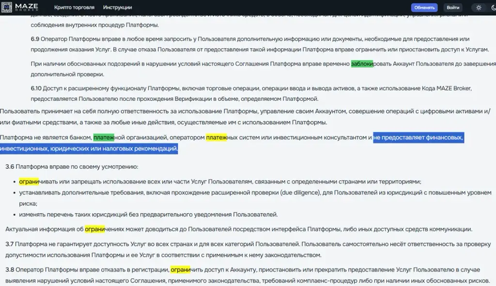 maze broker отзывы