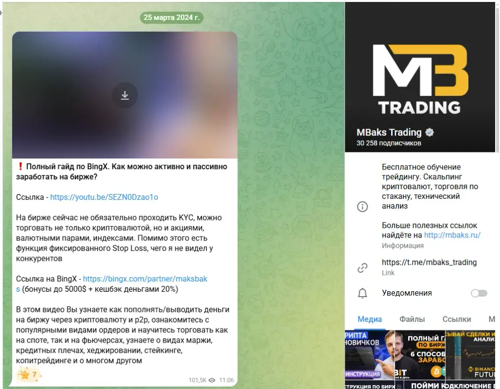 maks baks crypto