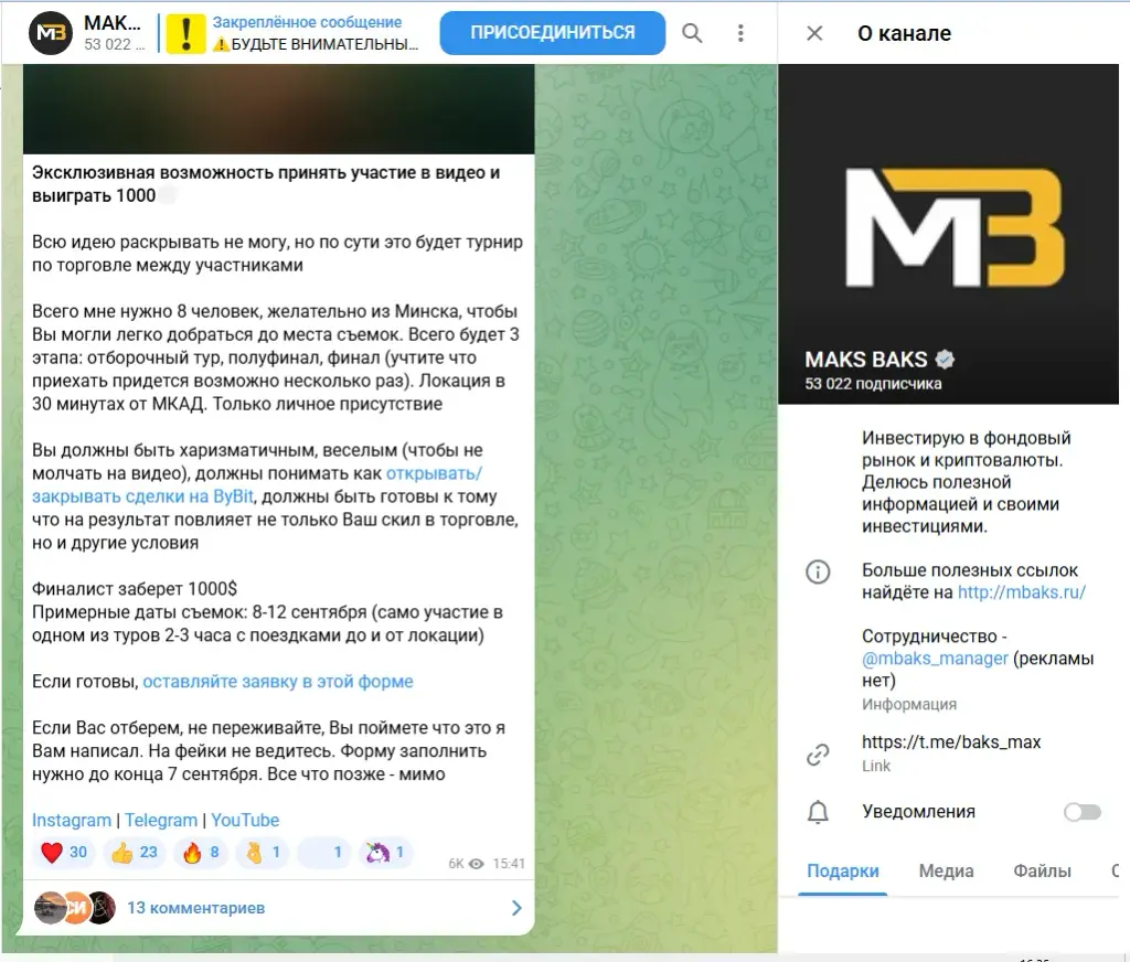 макс бакс крипта
