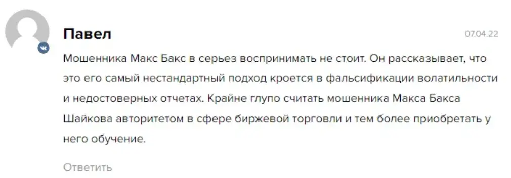 макс бакс телеграмм