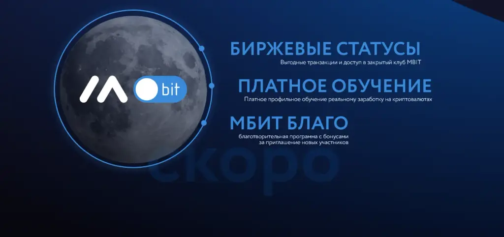 mbit is mbit is
