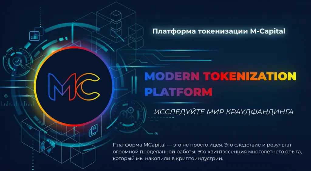 mcapital отзывы о компании