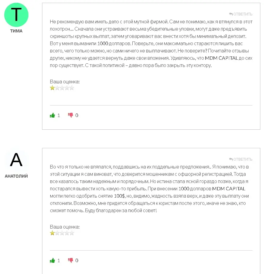 МДМ капитал ком отзывы МДМ капитал ком отзывы