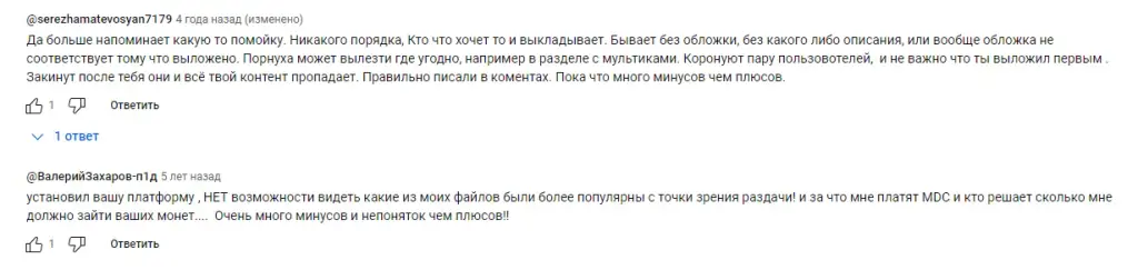 mediacoin слив