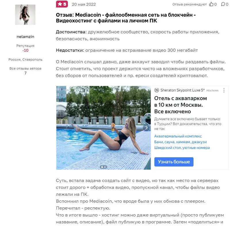 медиакоин