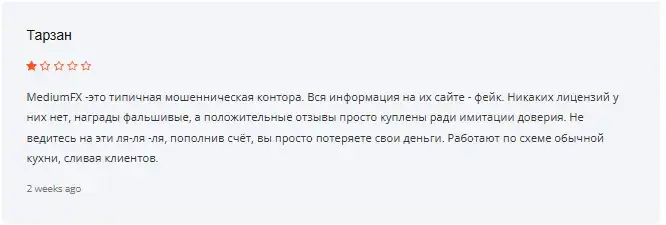 mediumfx отзывы