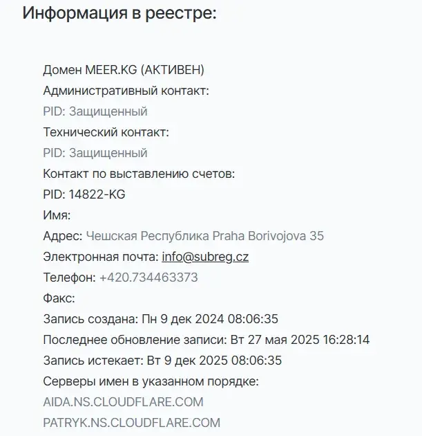 meer exchange