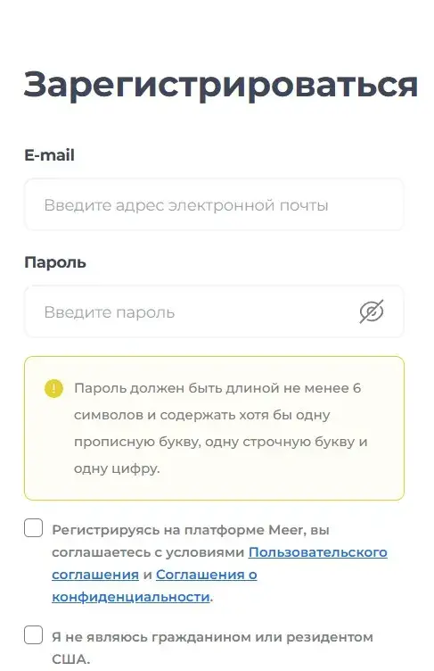 meer exchange биржа