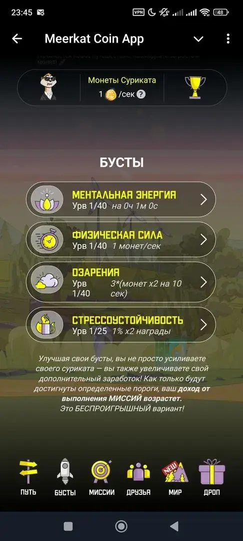 meerkat coin app отзывы