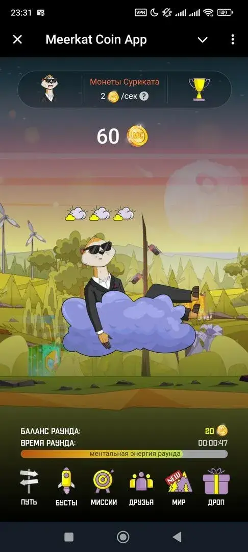 meerkat coin bot