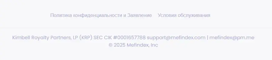mefindex кошелек