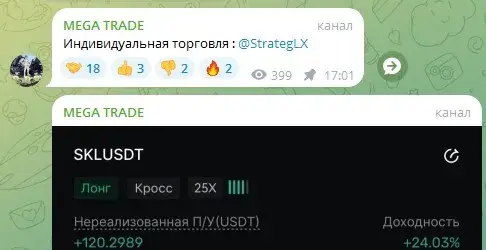 mega trade telegram