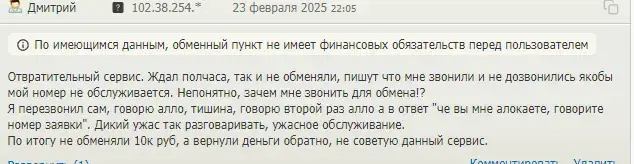 мега чендж
