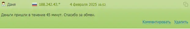 мегачендж отзывы