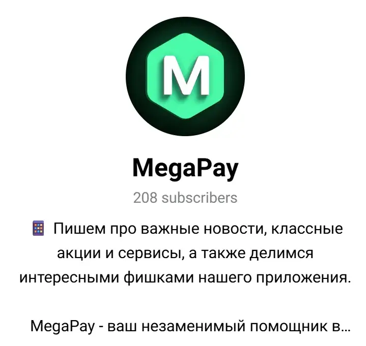мегапэй