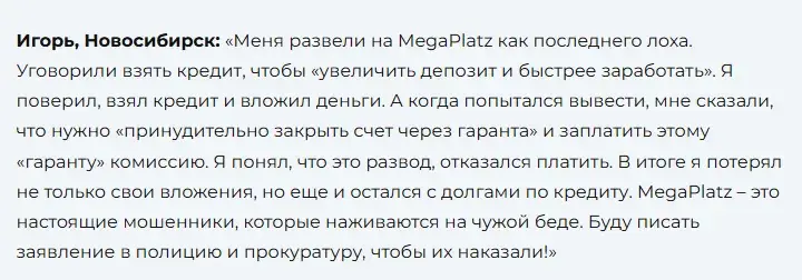 megaplatz pro