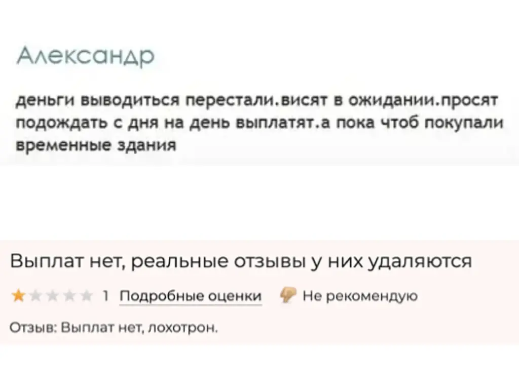 megapolis игра