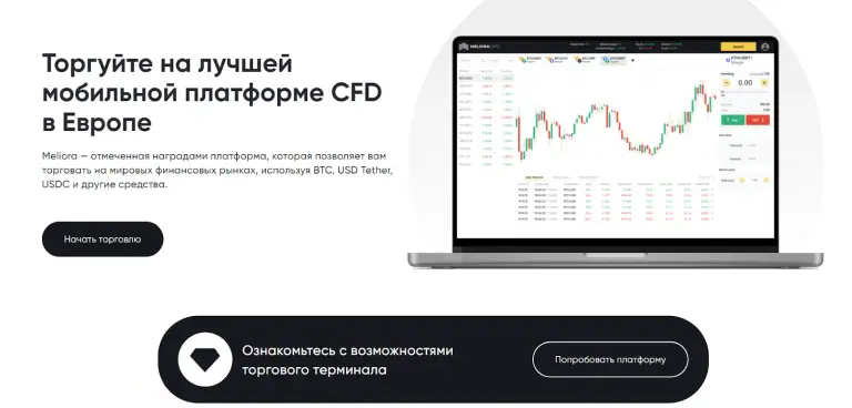 trade meliora merill com