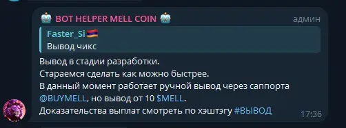 mellcoinsbot обзор mellcoinsbot обзор