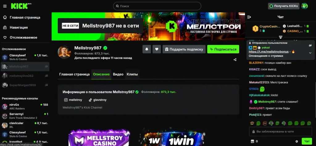 mell game тг