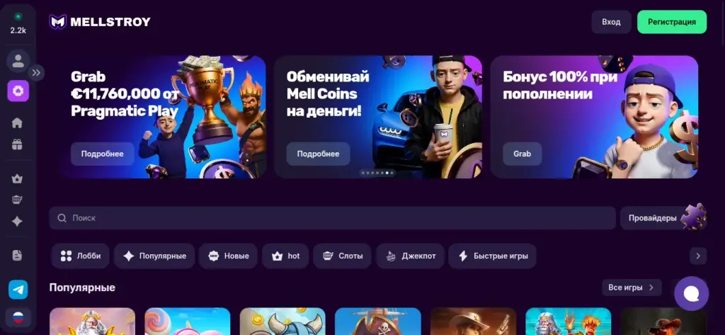 mellgamer bot отзывы