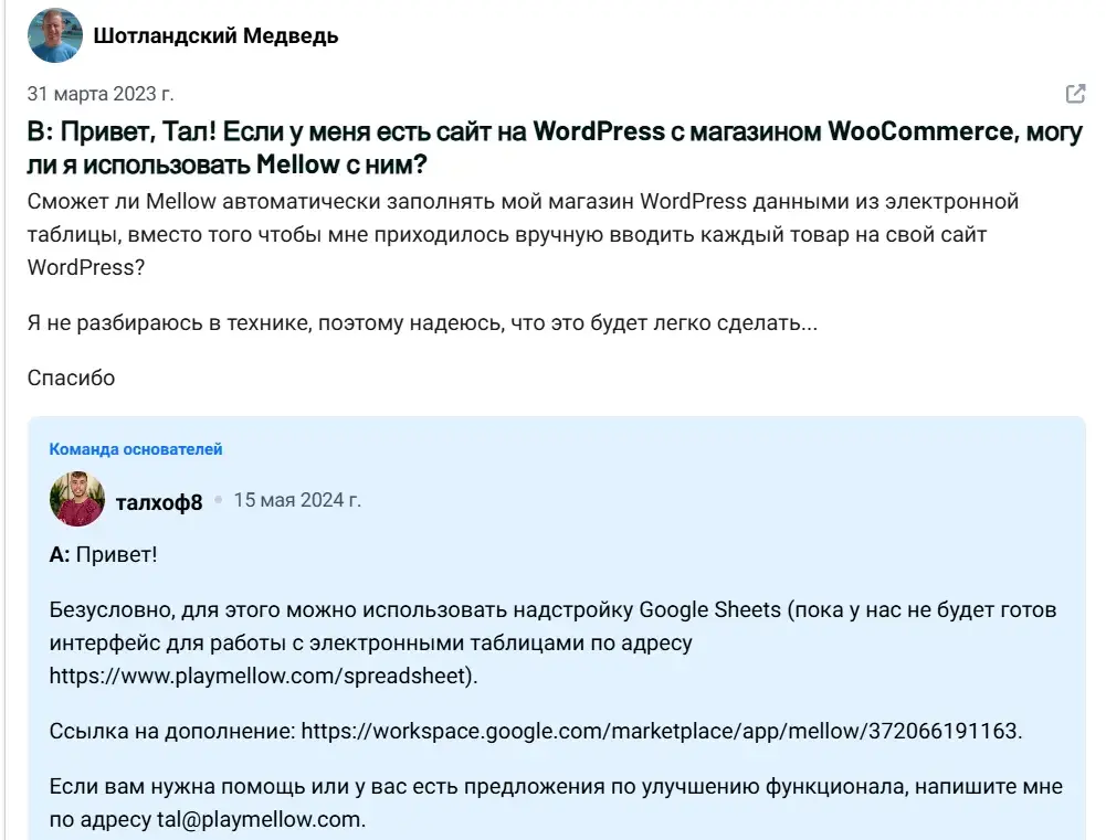 mellow платежная система